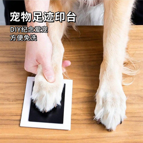 猫狗免洗爪印足迹印台