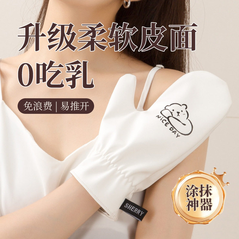 皮革身体乳涂抹手套不脏手
