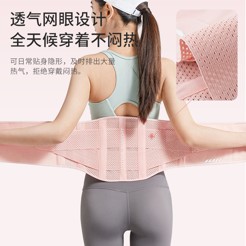 运动护腰女士夏季薄款网孔透气