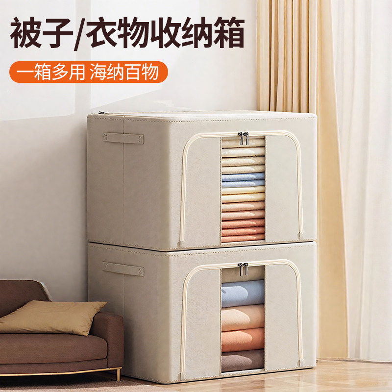 防霉防潮牛津布收纳箱家用衣服被厚子专用储物柜收纳盒加厚加大