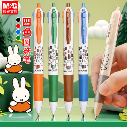 官方晨光四色圆珠笔按动式4色红蓝黑色油笔学生用多功能三色原子多色彩色笔合一水笔0.5mm可爱园珠笔批发包邮