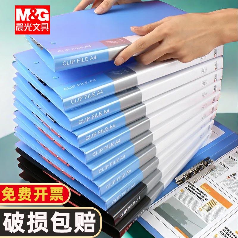 晨光a4文件夹加厚便携式试卷夹