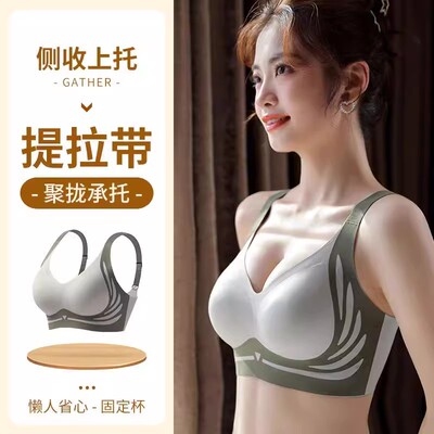 提拉9.0聚拢文胸女小胸收副乳调整型软支撑无痕美背内衣Q1