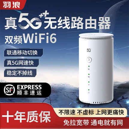 真5G无线路由器随身移动wifi6全千兆网口双频上无线网络免插卡户外家通用光纤宽带高速车载热点便携式流量CPE