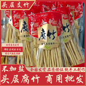 头层腐竹干腐竹广西桂平腐竹干货纯正特产商用纯手工无盐腐竹支竹