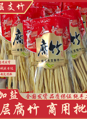 头层腐竹干腐竹广西桂平腐竹干货纯正特产商用纯手工无盐腐竹支竹