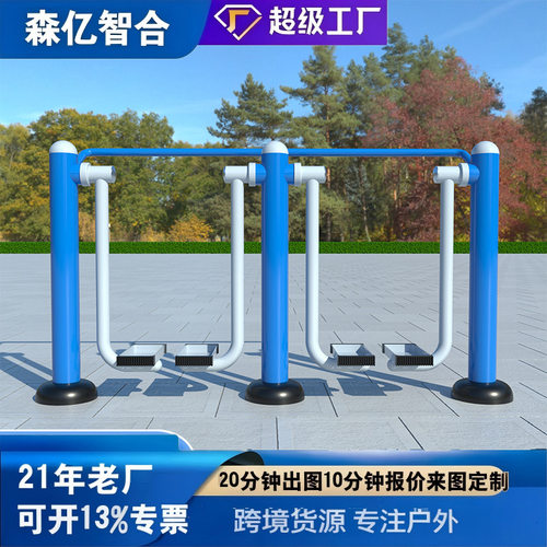 合小区广场公园户外健身器材社区室外国标健身路径双位太空漫步机