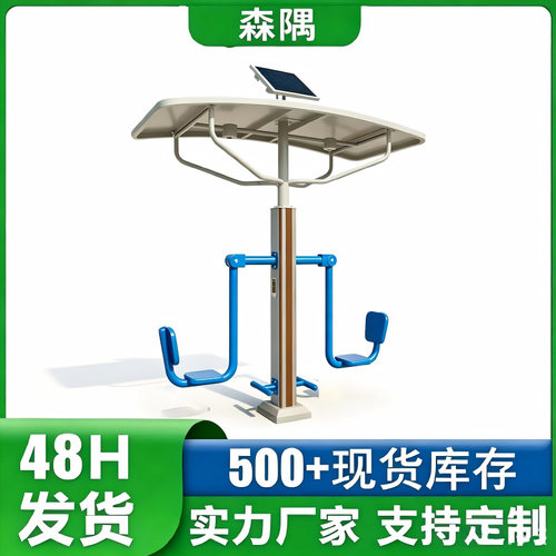 市政户外智能健身路径 太阳能顶棚语音播报社区二代体育锻炼器材
