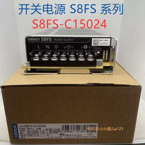 议价CA正宗S8FS-C15024 S8JC-Z15024C 150W 24V开关电源 直发*