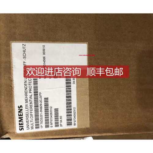 议价7SD5221-5NB29-2CJ0
