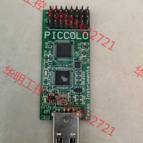 议价 PICCOLO TEXAS INSTRUMENTS USB