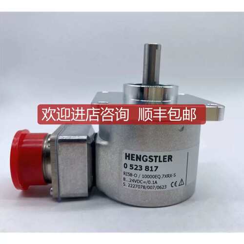 议价亨氏乐编码器RI58-O/10000EQ.7XRX-S0523817