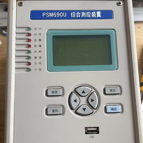 议价国电南自综合测控装置PSM690UPSM691UPSM692U
