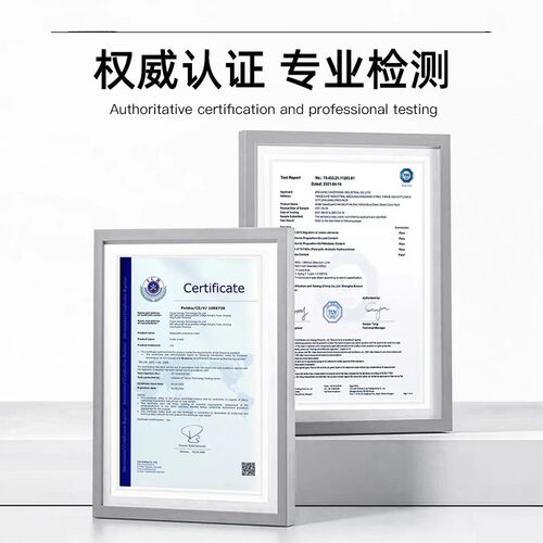权威认证 专业检测