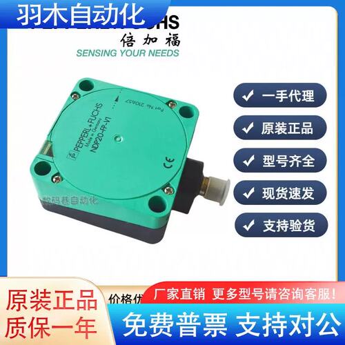 议价正品WIS 主变送器(210657) NDP20-FP-V1感应发射器系统