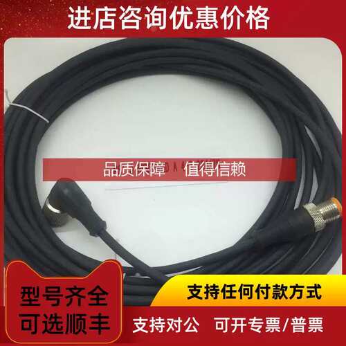 议价Lumberg连接线RST 3-RKWT/LED A 4-3-224/2M/3/5M/8