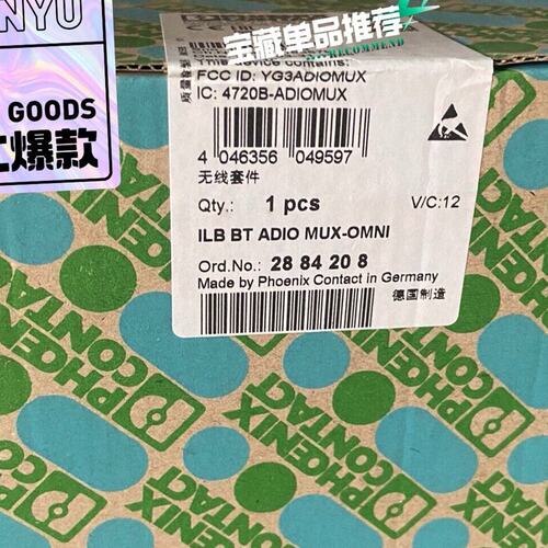 议价无线模块ILBBTADIOMUX-OMILB BT ADIO MUXILB BT ADIO MUX-OM
