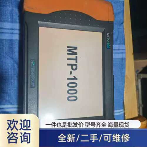 议价Shineway多功能测试平MTP-1000 手持式平台溢价