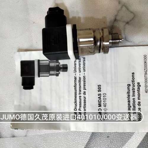 议价久茂进口401010/000压力感测器