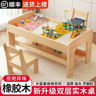 橡胶木实木积木桌子儿童多功能学习桌大颗粒拼装益智男女孩玩具桌