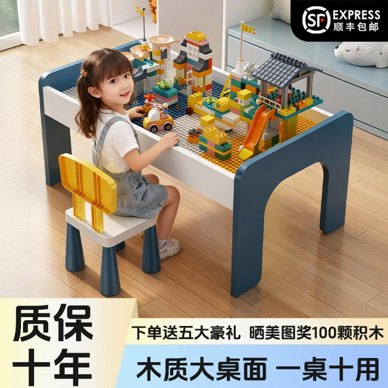 儿童积木桌子大颗粒男女孩宝宝益智拼装大号尺寸木质多功能玩具台,玩具/童车/益智/积木/模型,普通塑料积木,淘宝优惠券,粉丝福利购,淘宝优惠卷
