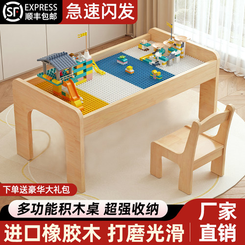 橡胶木儿童积木桌加宽加厚儿童桌