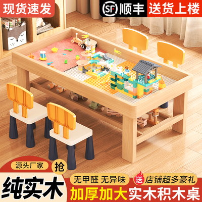 益智实木儿童积木桌多功能益智桌椅早教收纳玩具智力开发动脑玩具