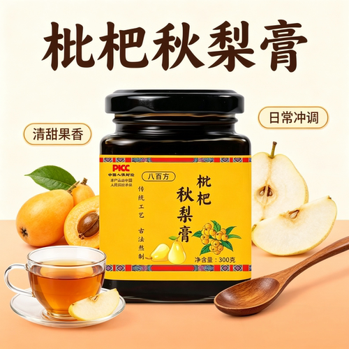 枇杷秋梨膏日常温水冲饮养生膏滋