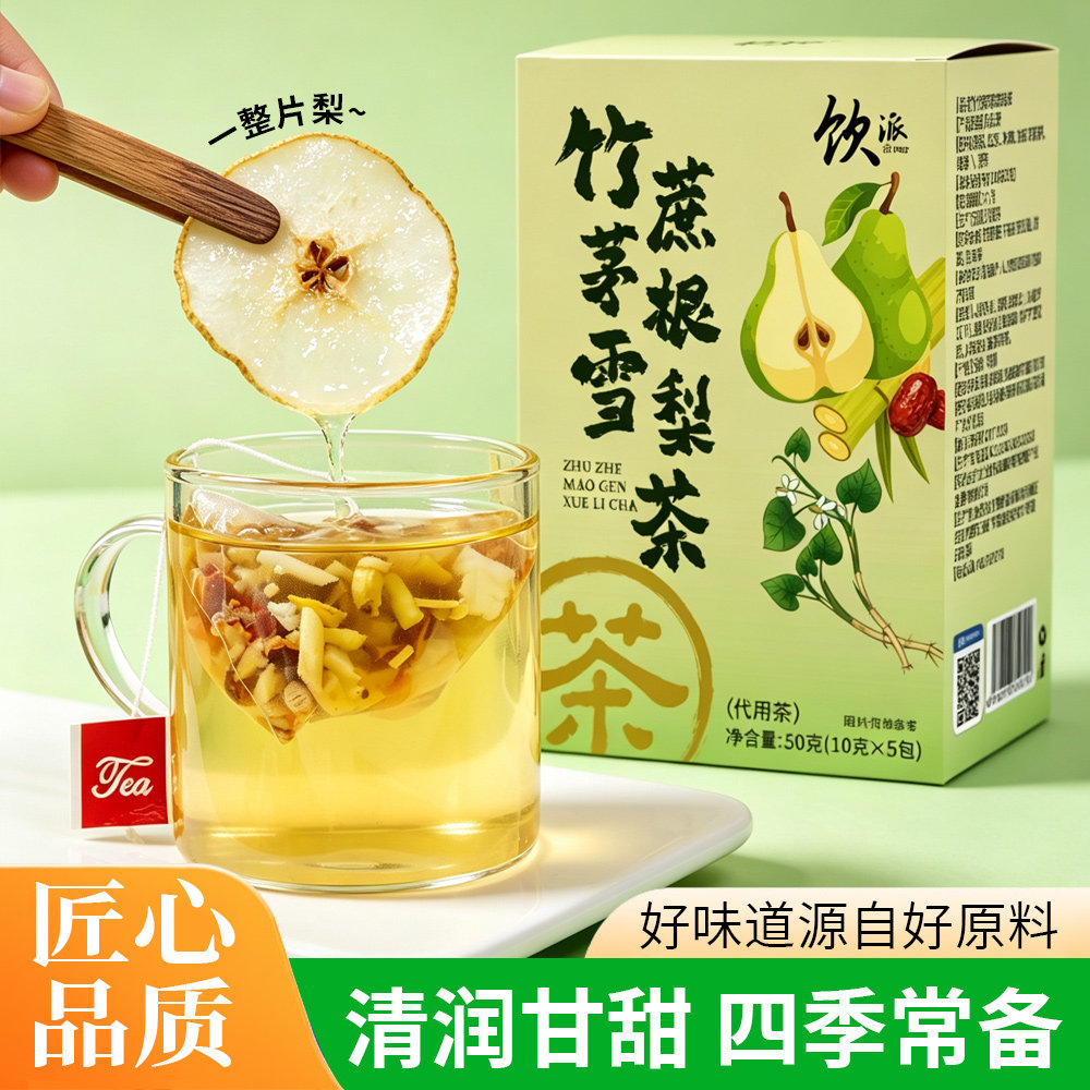 真材实料看得见独立小包随身冲泡