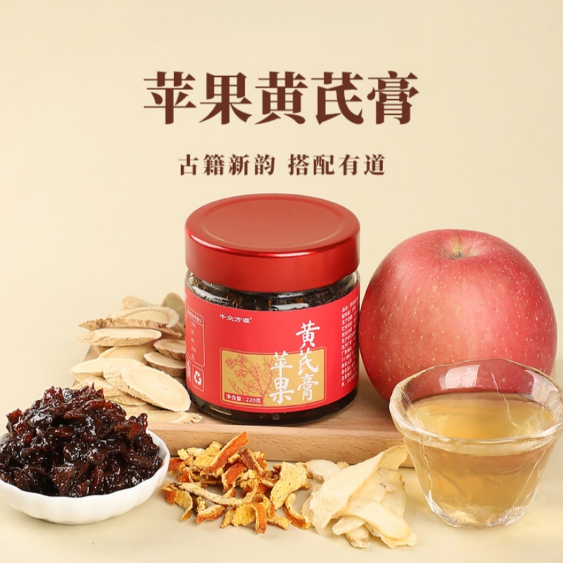 苹果黄芪膏蒸制固体膏滋慢炖正品