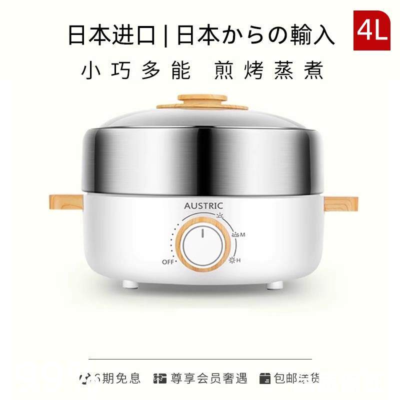 日本316不锈钢食品级电火锅宿舍小快煮锅可拆洗分离式家用电蒸锅