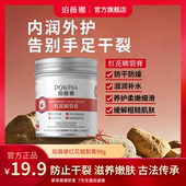 珀薇娜红花皲裂膏防干防裂滋润护手霜保湿 滋润养护手足补水修复