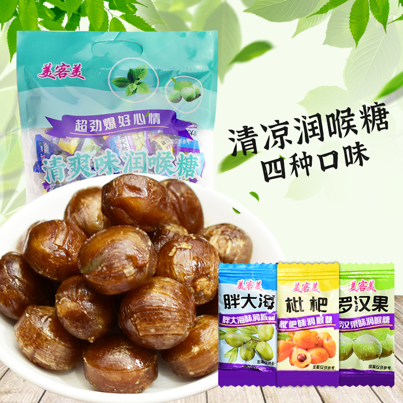 O-1亓左右】胖大海金银花罗汉果润喉糖400g/牛轧糖200g-清凉润喉~ 社群免单