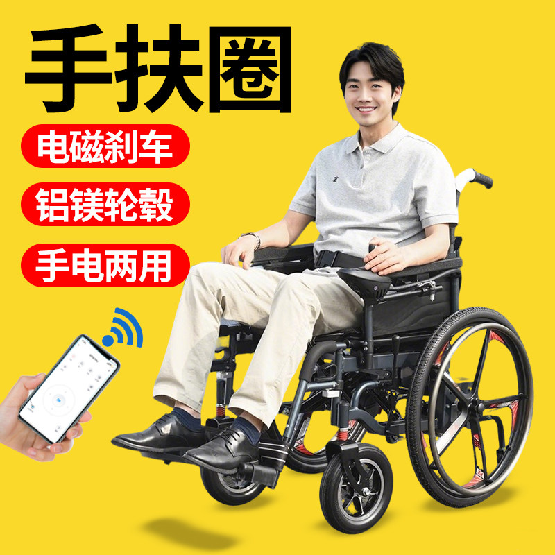 好哥新型电动轮椅智能全自动残疾人老人专用电动轮椅车代步轻便