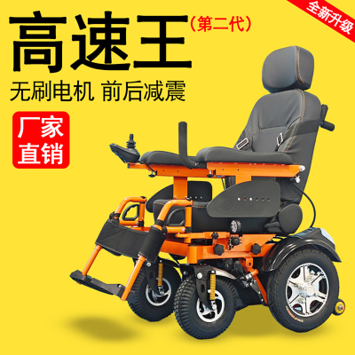 【极速王】无刷电机免维护轮椅