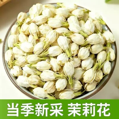 广西横县茉莉花茶新花苞茶茉莉花干花泡茶特茉莉鲜花干莉香旗舰店