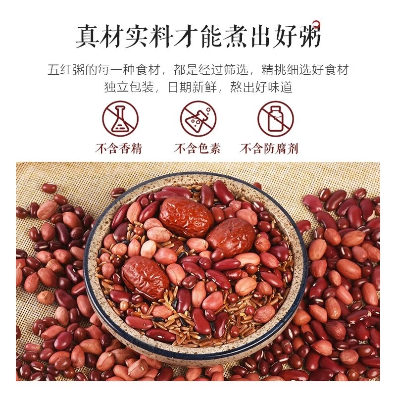 八宝粥料250g银耳莲子八宝粥米杂粮红枣粥组合八宝米腊八粥食材,零食/坚果/特产,麻薯/大福/青团,淘宝优惠券,粉丝福利购,淘宝优惠卷
