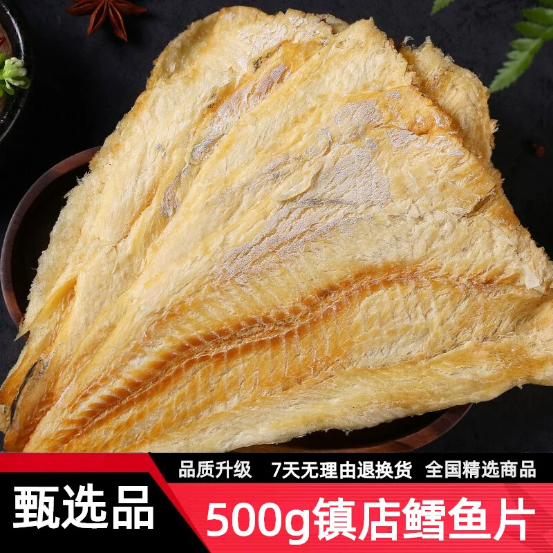 鳕鱼片休闲零食小吃鱼片干小包装烟台特产孕妇宝宝炭烤即食品烤鱼