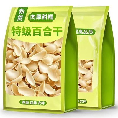 食用兰州百合干天然百合干货特级搭银耳莲子羹大片野生兰州甜百合