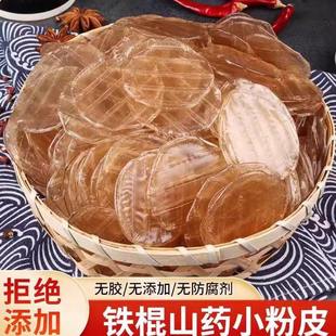 红薯小粉皮山东特产纯手工正宗地瓜长条粉皮凉拌火锅干货食材苕皮