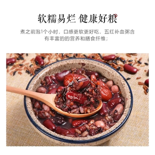 八宝粥米组合原料粗粮营养杂粮米八宝粥腊八粥无糖无添加八宝粥米