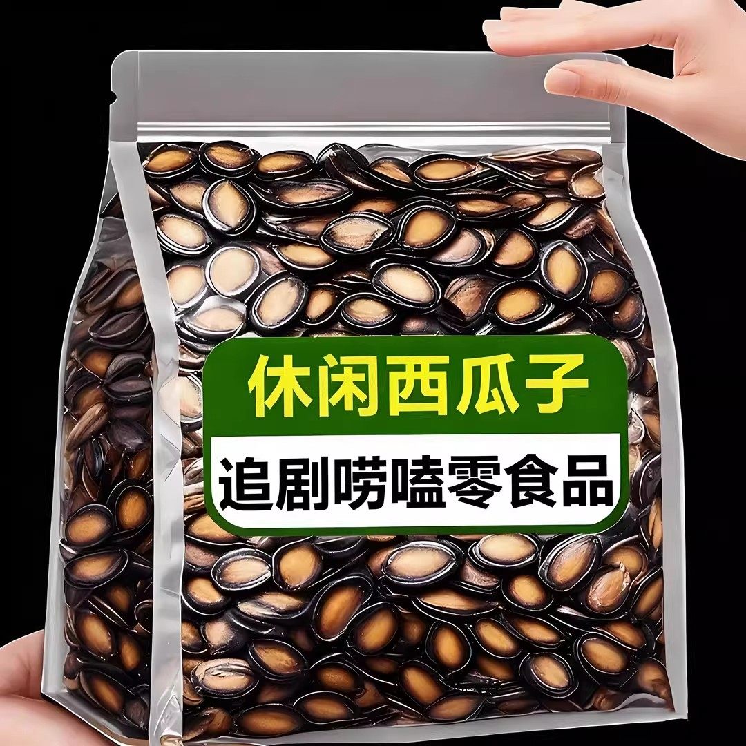 新货西瓜子大片五香话梅味瓜子中片散装黑瓜子坚果炒货零食休闲,传统滋补营养品,药膳养生粉/羹/糊,淘宝优惠券,粉丝福利购,淘宝优惠卷