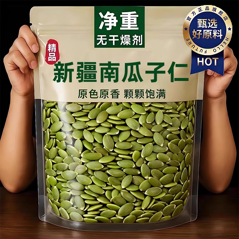 新货熟南瓜子仁原味无壳500g克罐装烘焙新疆特产小吃零食炒货批发
