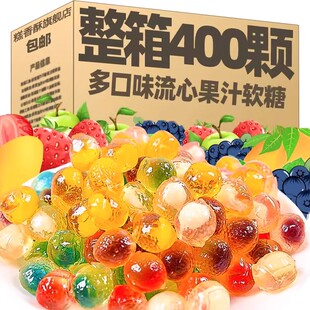 流心爆浆果汁软糖网红爆款 水果夹心橡皮糖结婚喜糖休闲儿童小零食