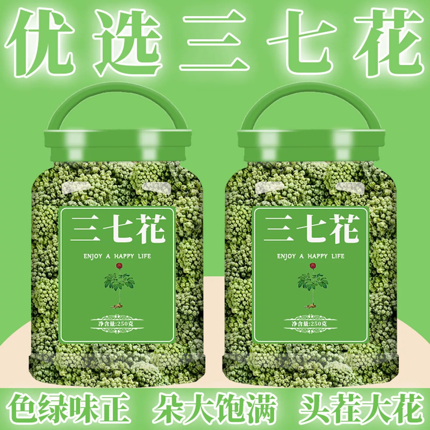 正宗云南文山特产三七花的功效正品官方旗舰店田七花茶正品包邮