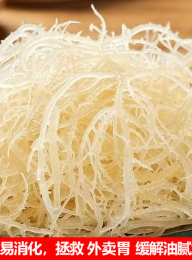 全干龙须菜干货饭店商用石花菜鹿角菜海藻珊瑚草海草丝凉拌菜食材