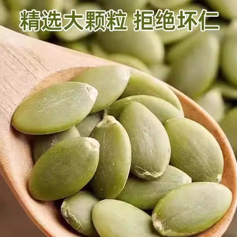 南瓜子仁2025新货无壳生南瓜籽仁干货烘焙南瓜子原味生熟南瓜籽仁,咖啡/麦片/冲饮,椰汁水/椰汁/椰奶,淘宝优惠券,粉丝福利购,淘宝优惠卷