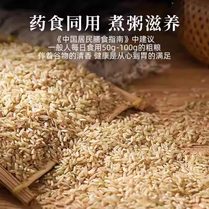 粳米特级正宗粳米官方旗舰店糙米特级正宗药用中药材店铺煮粥梗米
