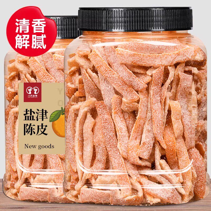 盐津陈皮梅条梅肉即食老陈皮丝孕妇酸甜橙皮开胃蜜饯果脯休闲零食