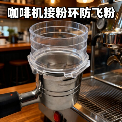 Ninja/忍者咖啡机手柄接粉碗